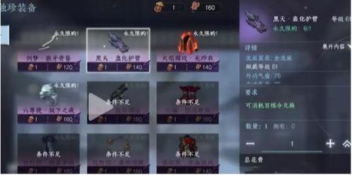 逆水寒最新技能独珍爆料  第1张