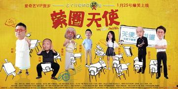 蒙圈天使在线观看,在线观看，揭秘奇幻校园的甜蜜奇遇  第2张