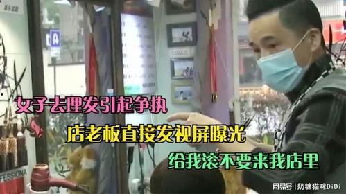徐东美发店长爆料视频曝光,揭秘行业内幕  第1张