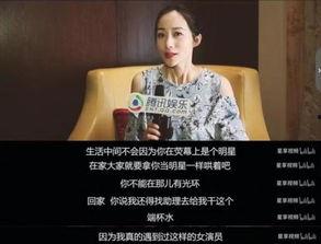 韩雪爆料公主病视频,娱乐圈中的娇生惯养与反思 第3张 韩雪爆料公主病视频,娱乐圈中的娇生惯养与反思 第3张