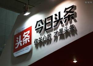 今日头条上怎么爆料商家,如何有效爆料商家不良行为  第2张