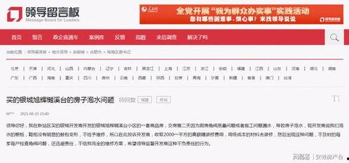 旭辉爆料最新消息今天视频,今日视频揭秘行业热点  第1张