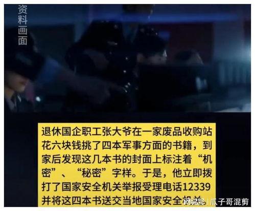 平安大爷最新爆料内容,最新爆料内容深度解析  第1张