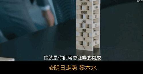 大空头在线观看免费,揭秘金融市场的惊心动魄对决  第1张