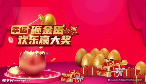 蛋仔砸金蛋最新爆料图片,神秘金蛋等你砸,惊喜福利等你拿! 第1张 蛋仔砸金蛋最新爆料图片,神秘金蛋等你砸,惊喜福利等你拿! 第1张