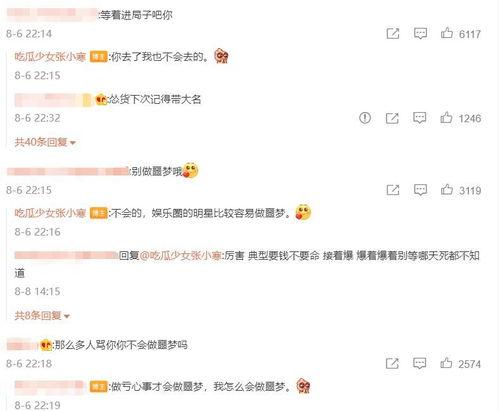 张小寒的爆料真实吗视频,事实与真相的碰撞