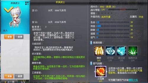 端游飞车最新宠物爆料,神秘宠物助力速度与激情  第3张